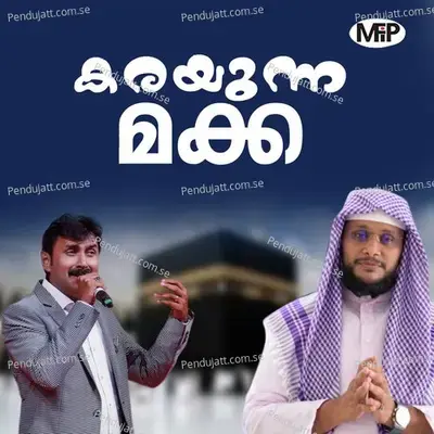 Karayunna Makka - Kannur Shareef album cover 