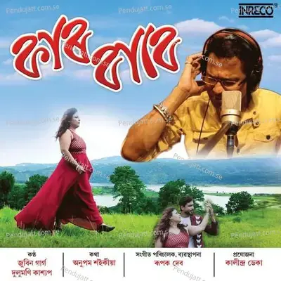 Karbabe - Zubeen Garg album cover 