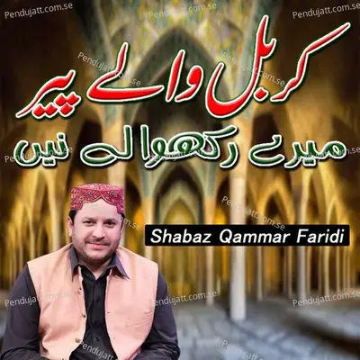 Karbal Waly Peer Mery Rakhwaly Ny - Shabaz Qammar Faridi album cover 