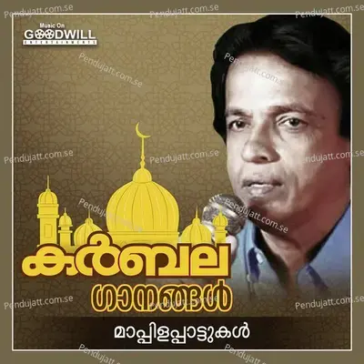 Karbala Gaanangal - Peer Muhammed cover album