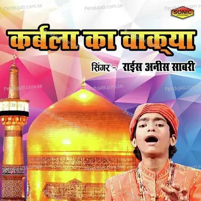 Karbala Ka Waqiya - Rais Anis Sabri album cover 