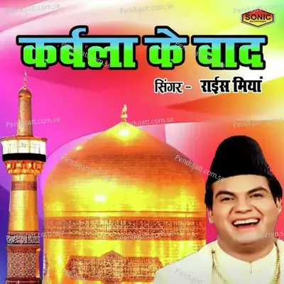 Karbala Ke Baad - Yusuf Malik album cover 