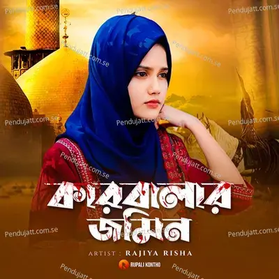 Karbalar Jomin - Rajiya Risha album cover