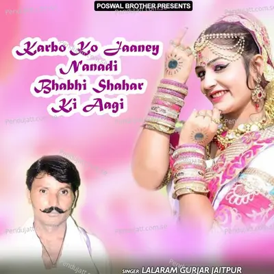 Karbo Ko Jaaney Nanadi Bhabhi Shahar Ki Aagi - Lalaram Jaitpur Gurjar Rasiya cover album