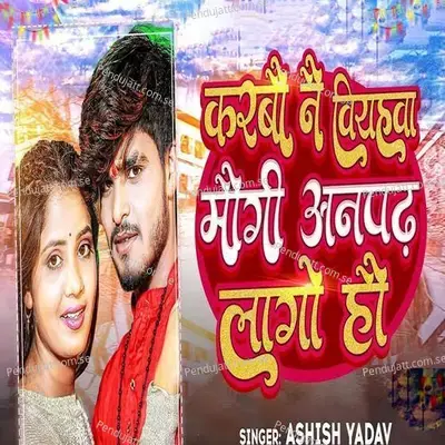 Karbo Nai Bihyahwa Maugi - Ashish Yadav album cover 