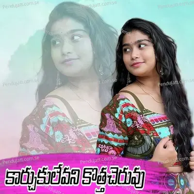 Karchukulevani Kotthacheruvu - Relare Rela Raghu album cover 