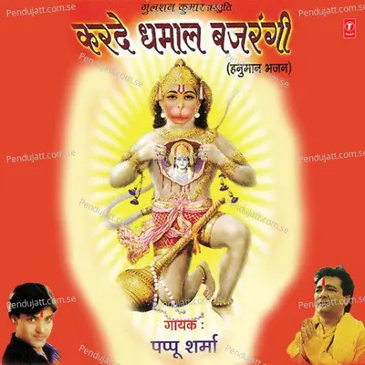 Rang Tera Laal Tujhe Bhaye Rang Laal - Sohanlal album cover 