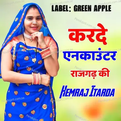 Karde Encounter Rajgarh Ki - Hemraj Itarda album cover 