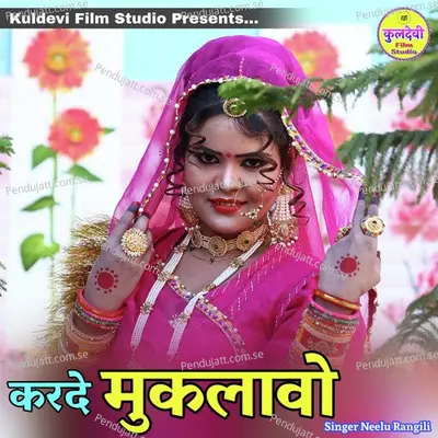 Karde Muklavo - Neelu Rangili album cover 