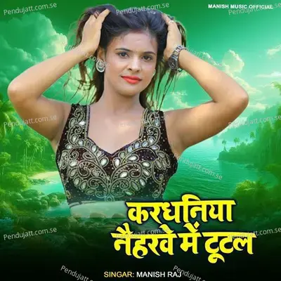 Kardhaniya Naiharwe Me Tutal - Manish Raj album cover 