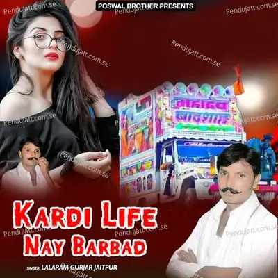 Aadha Bhadhwa Ki Chat Saatey Ko Melo Lagey - Lalaram Jaitpur Gurjar Rasiya album cover 