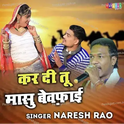 Kardi Tu Masu Bewafai - Naresh Rao album cover 