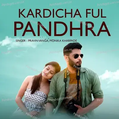 Kardicha Ful Pandhra - Pravin Vanga album cover 