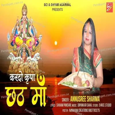 Kardo Kripa Chat Mata - Anushree Sharma album cover 