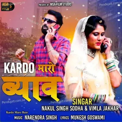 Kardo Maro Byav - Nakul Singh Sodha album cover 