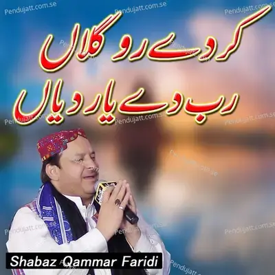 Kardy Ro Gala Rab Dy Yaar Diya - Shabaz Qammar Faridi album cover 