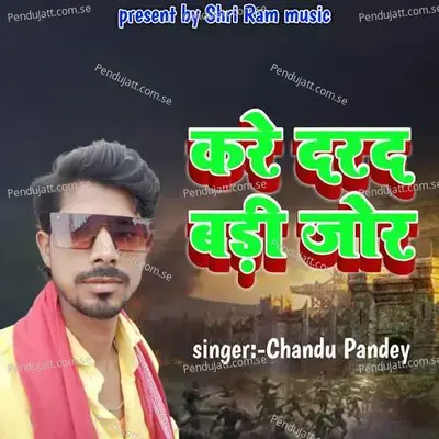 Kare Darad Badi Jor - Chandu Pandey album cover 