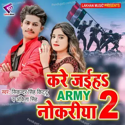 Kare Jaib Army Nokariya 2 - Sikandar Singh Kittu album cover 