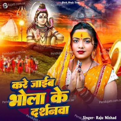 Kare Jaib Bhola Ke Darshanwa - Raju Nishad album cover 
