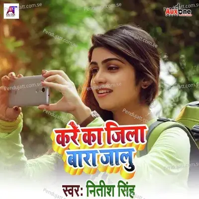 Kare Ka Jila Bara Jalu - Nitish Singh album cover 