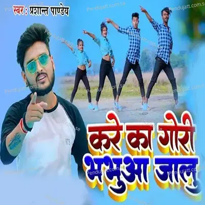 Kare Ka Jila Bhabhua Jalu - Prashant Pandey album cover 