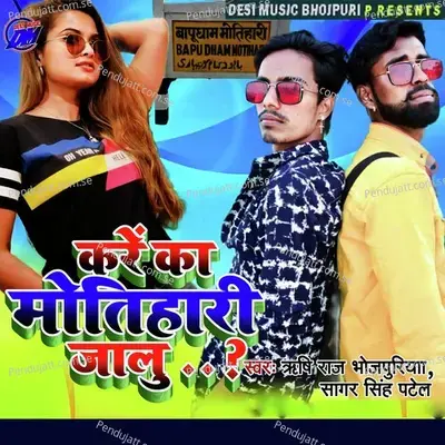 Kare Ka Motihari Jalu - Rishi Raj Bhojpuriya album cover 