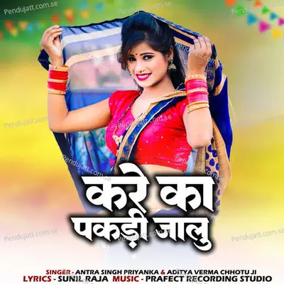 Kare Ka Pakdi Me Jalu - Antar Singh Priyanka album cover 