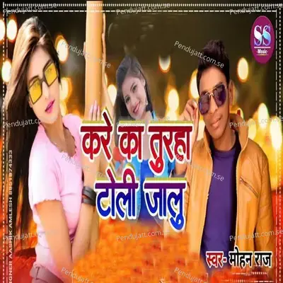 Kare Ka Turha Toli Jalu - Mohan Raj album cover 