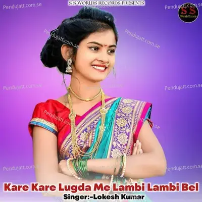 Kare Kare Lugda Me Lambi Lambi Bel - Doi Brothars Studio