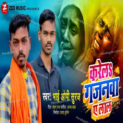 Kare La Gajanwa A Lal - Bhai op suraj album cover 