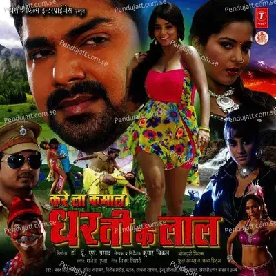 Hum Hosh Mein Nahin Baani - Rajesh Gupta album cover 