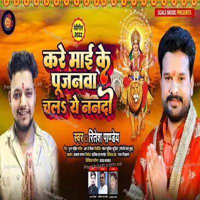 Kare Mai Ke Pujanawa Chala Ye Nanado - Ritesh Pandey album cover 