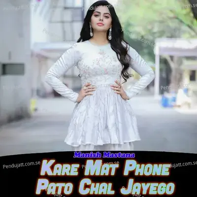 Kare Mat Phone Pato Chal Jayego - Manish Mastana