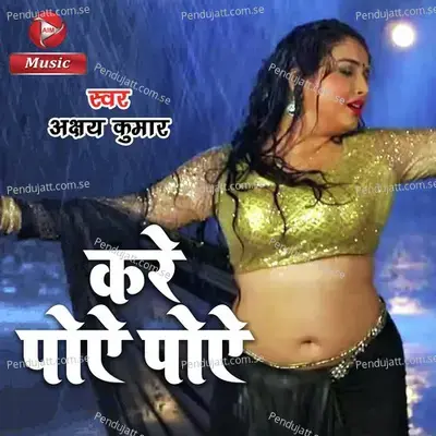 Kare Poe Poe - Akshay Kumar