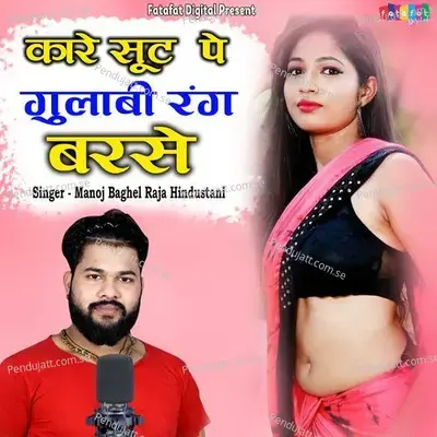 Kare Suit Pe Gulabi Rang Barse - Manoj Baghel album cover 