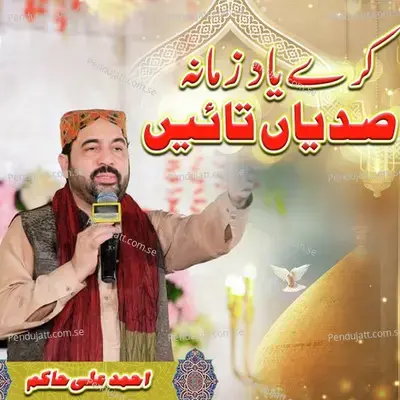 Kare Yaad Zamana Sadiyan Taen - Ahmed Ali Hakim album cover 