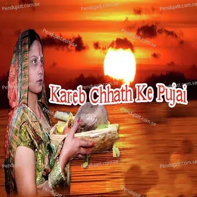 Ghare Aaja Sajanwa - Sunil Sargam album cover 