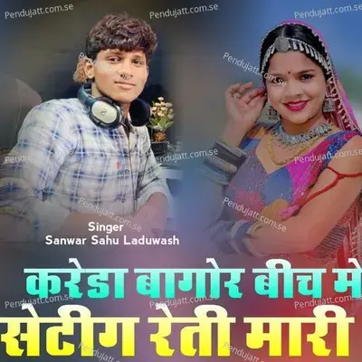 Kareda Bagor Bich Me Setting Reti Mari - Sanwar Sahu Laduwash album cover 