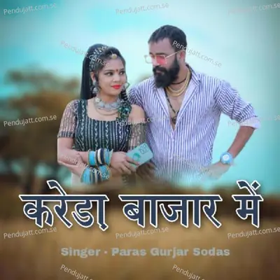 Kareda Bajar Me - Paras Gurjar Sodas album cover 