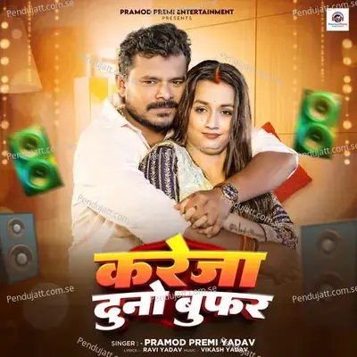 Kareja Duno Bufar - Pramod Premi Yadav album cover 