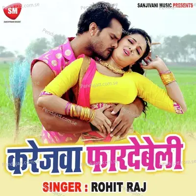 Karejba Fardebeli  Bhojpuri  - Rohit Raj cover album