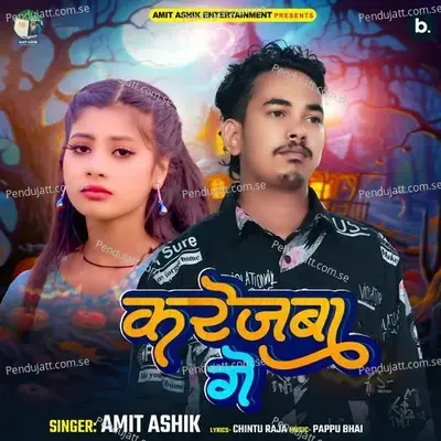 Karejba Ge - Amit Ashik