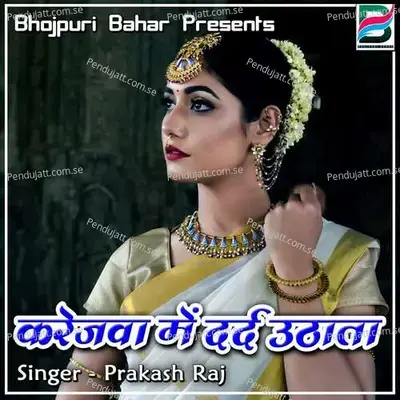 Karejwa Me Darad Uthtata - Vaibhav Nishant cover album