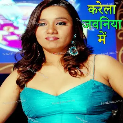 Karela Jawaniya Me - Kalpana Patowary album cover 