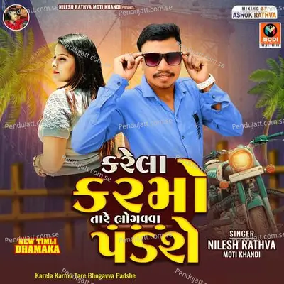 Baydi Banvano Load Padi Jaay Li - Nilesh Rathva Moti Khandi album cover 