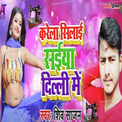 Karela Saiya Dilhi Me - Shiv Sajan album cover 