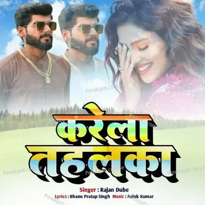 Karela Tahalaka - Rajan Dube