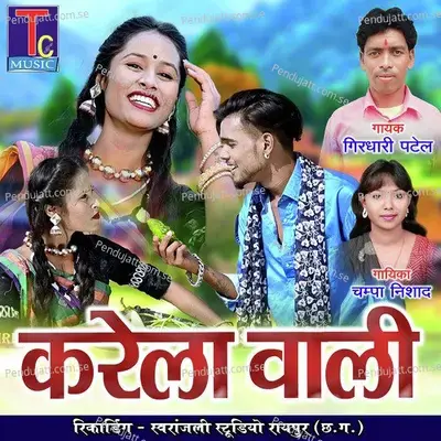 Karela Wali - Girdhari Patel album cover 