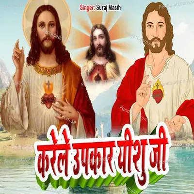 Karele Upkar Eshu Ji - Suraj Masih album cover 