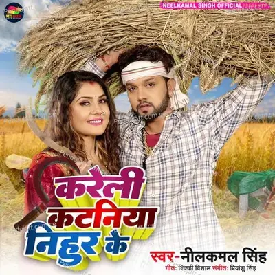 Kareli Kataniya Nihur Ke - Neelkamal Singh album cover 